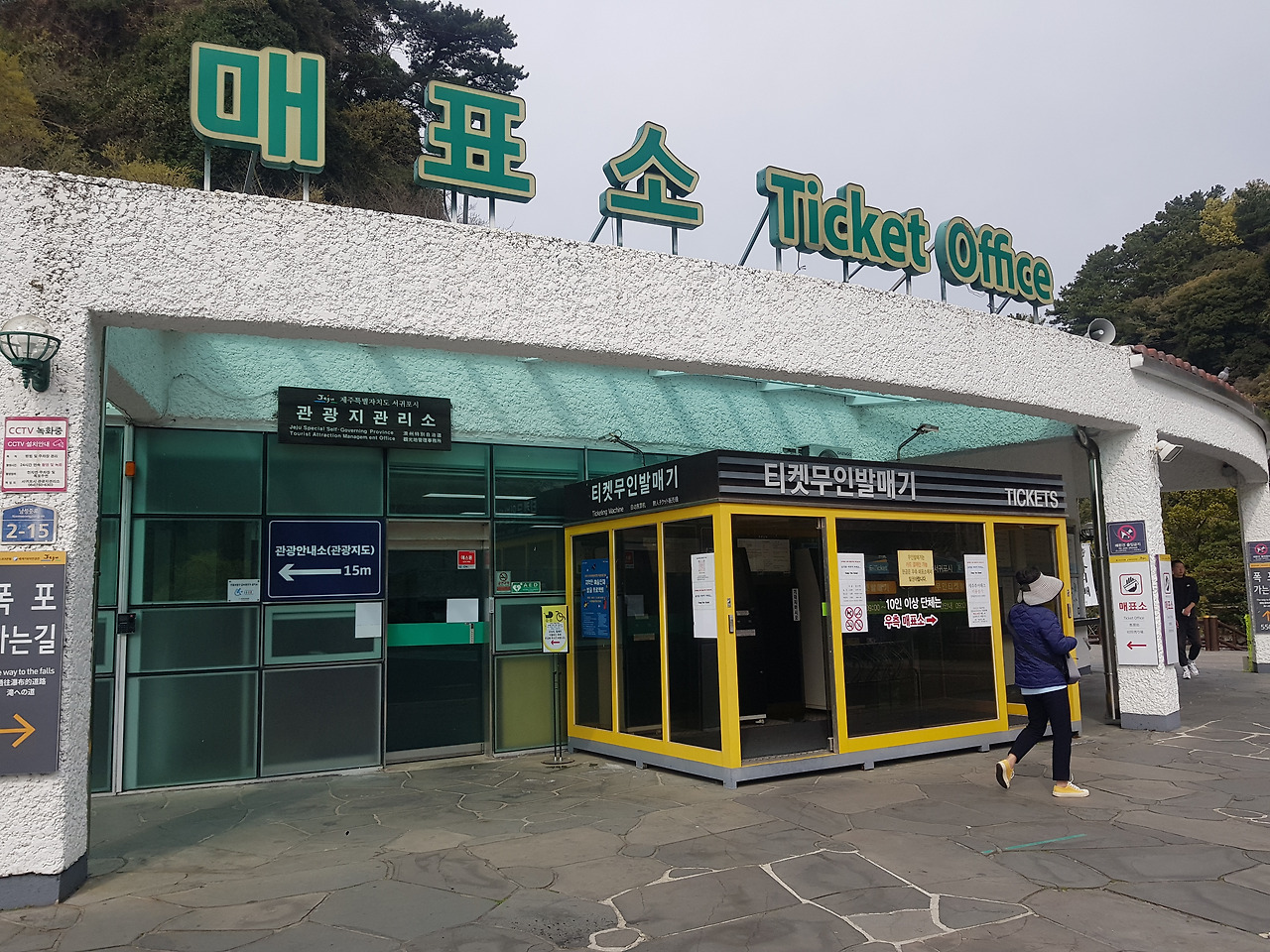 매표소.jpg