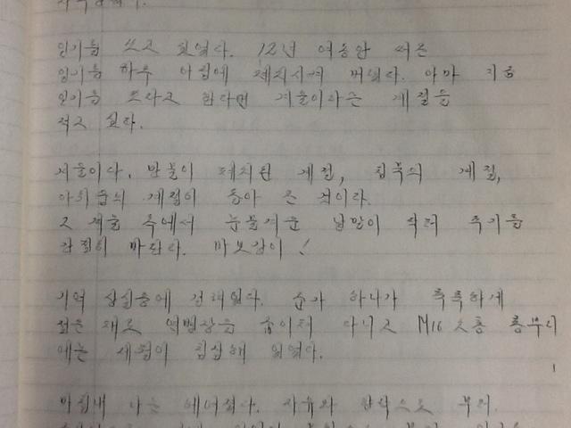 대학다닐 때 글씨.jpg