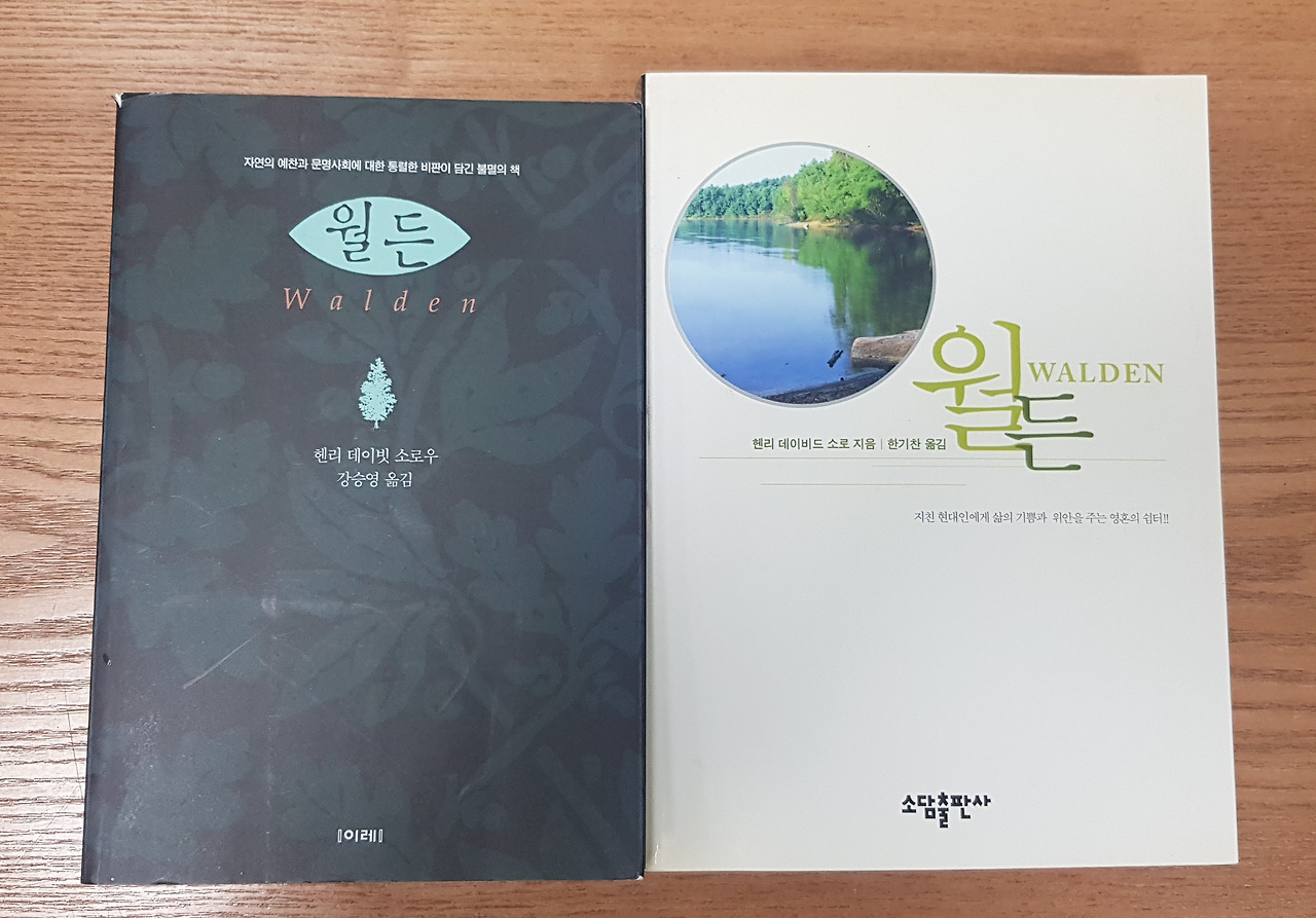 월든표지.jpg