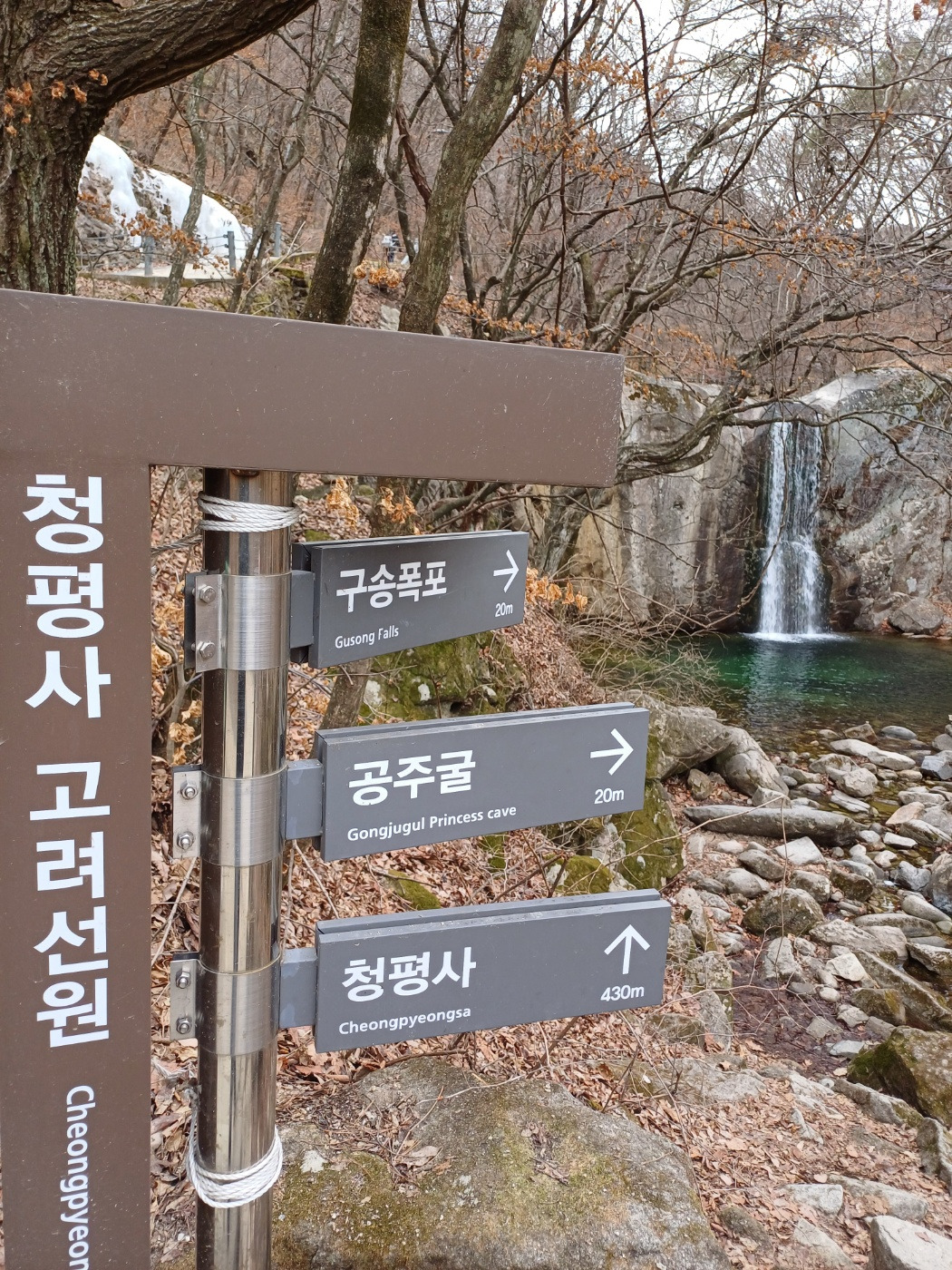 0306_청평사_구송폭포 (5).jpg