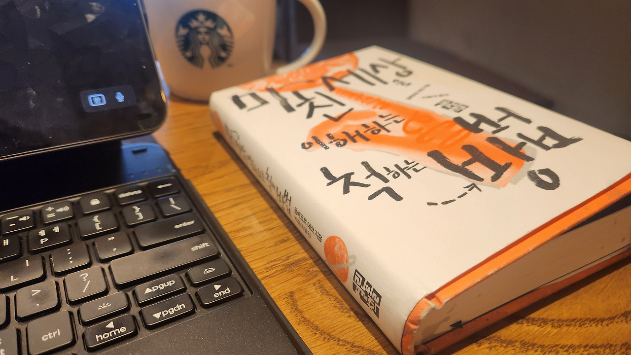 미친 세상을 이해하는 척 하는 방법.jpg