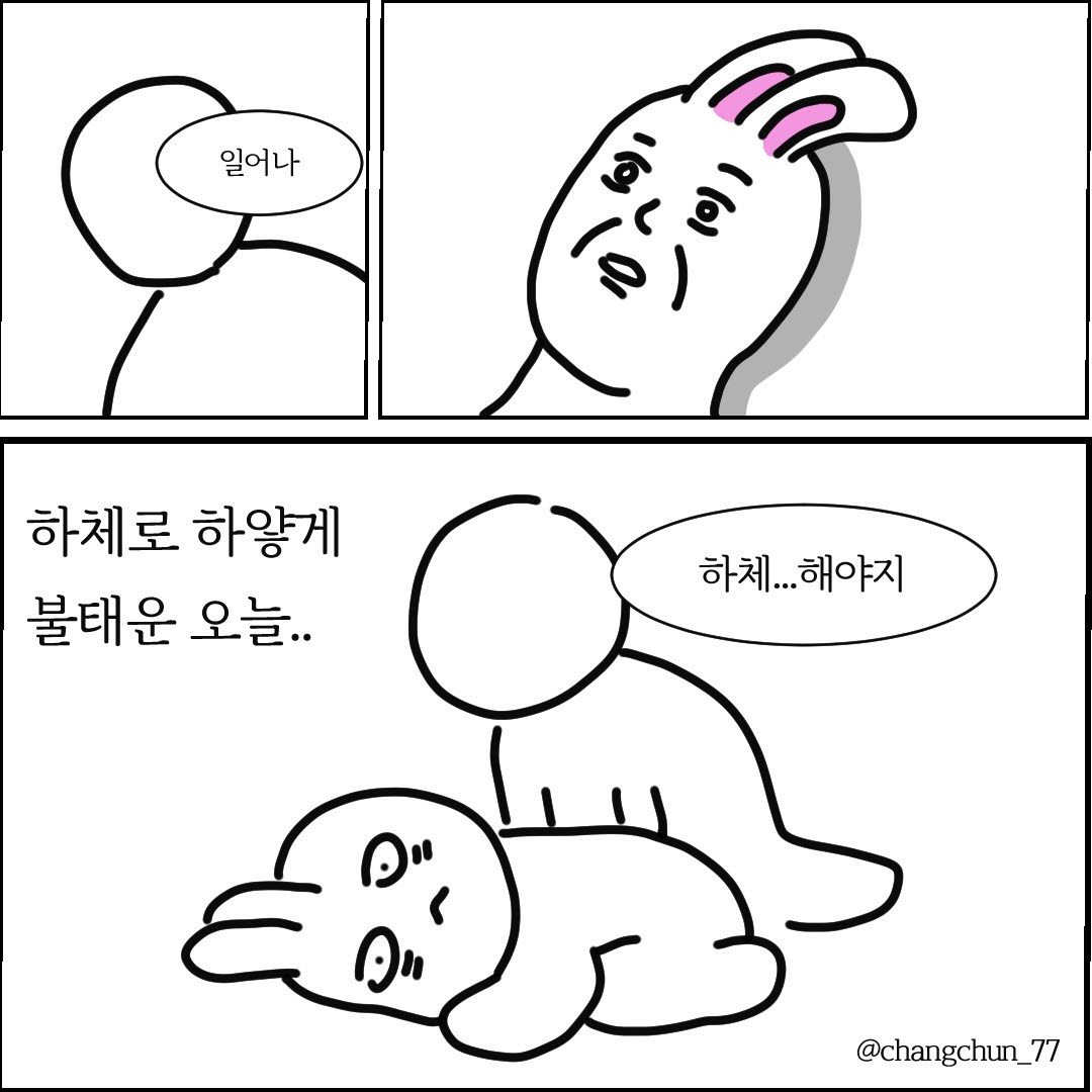 하체 짤.jpg