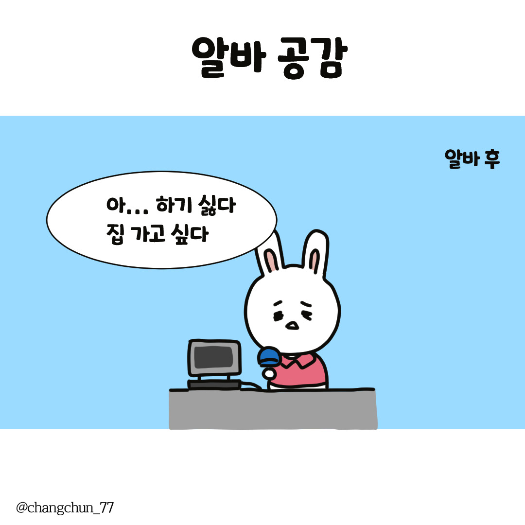 알바공감02.jpg