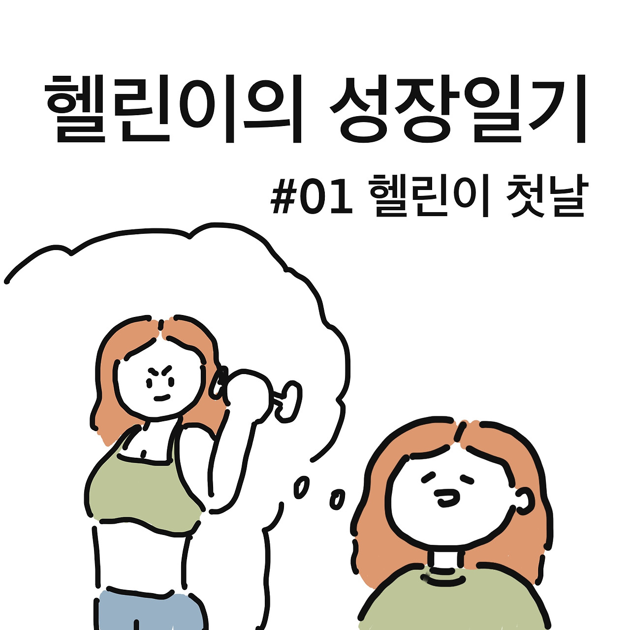 제목_없는_아트워크 6.jpg