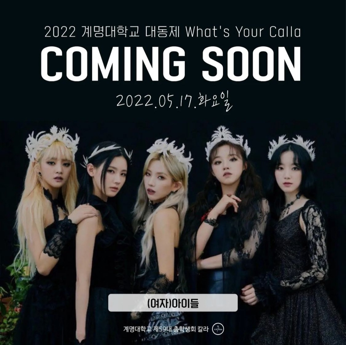 계명대 여자아이들.jpg