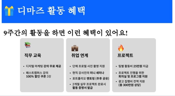 디마즈 혜택.jpg