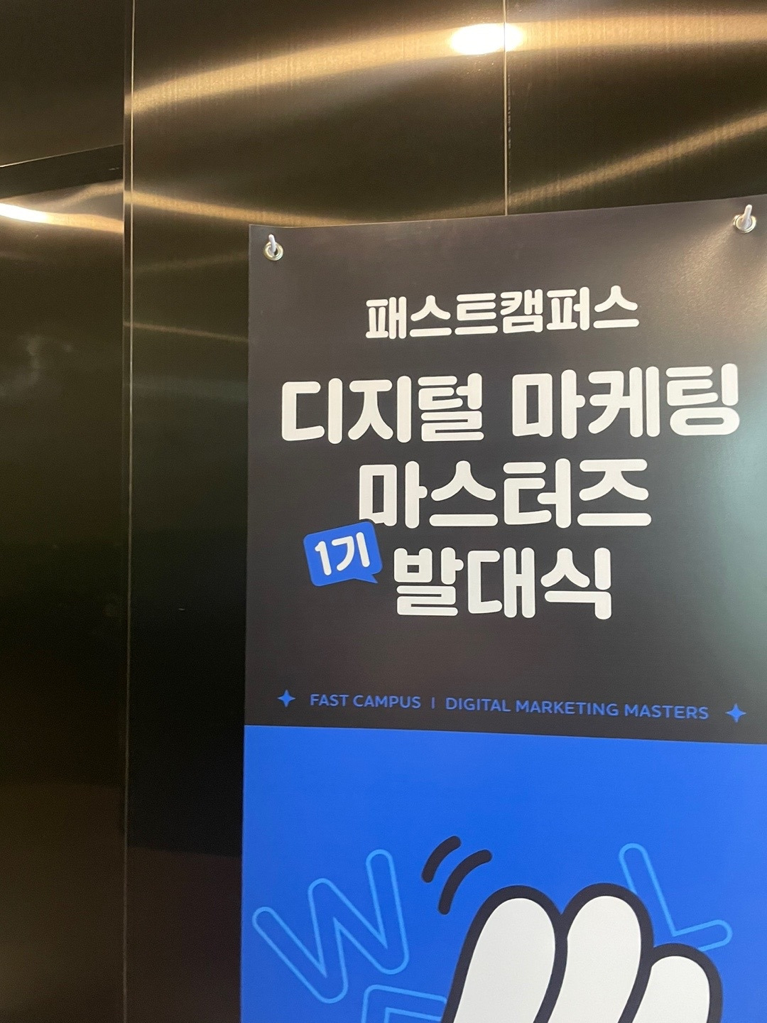 디마즈 1기 발대식 사진사진.jpg