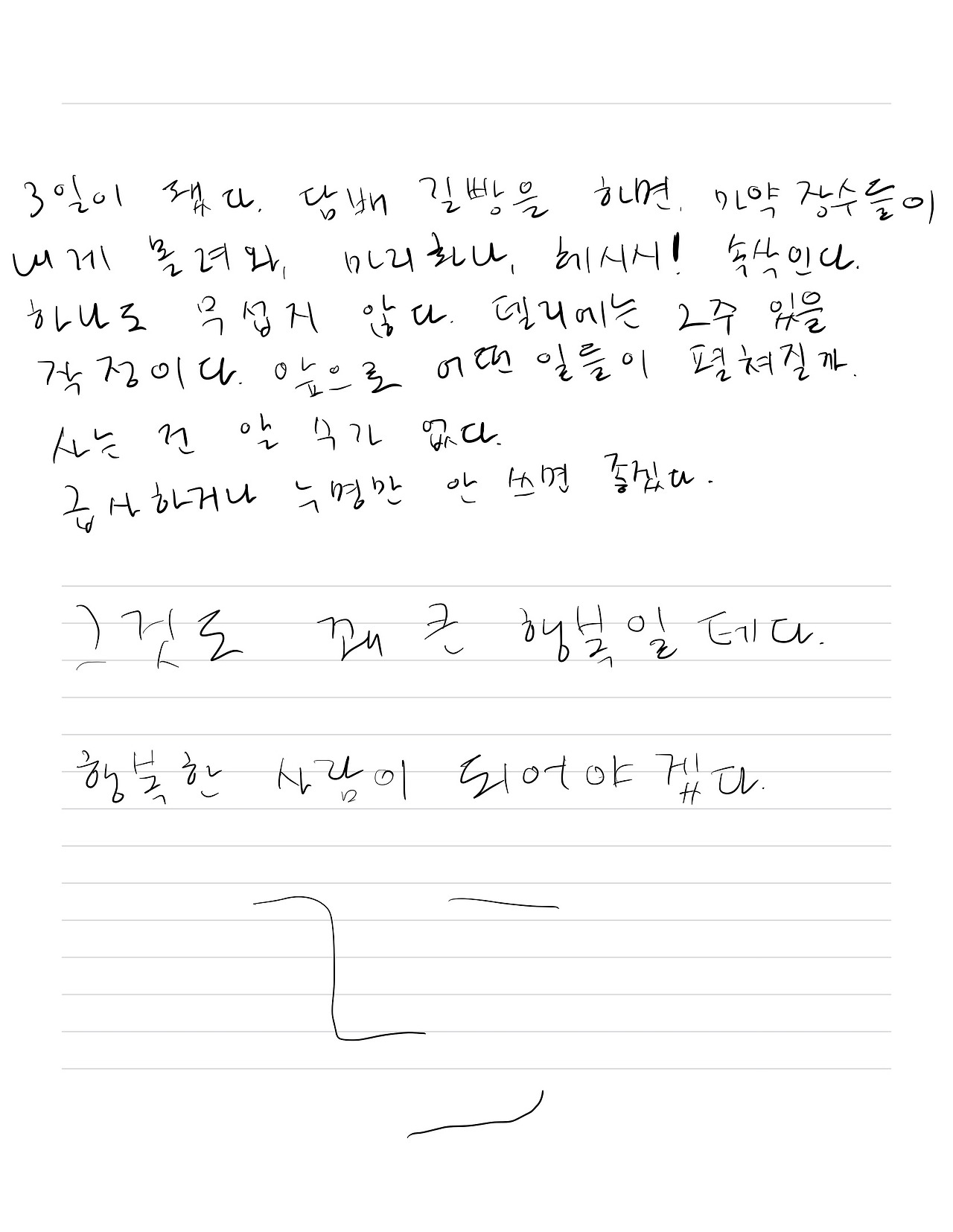 나의 오랜 인도일기-8.jpg