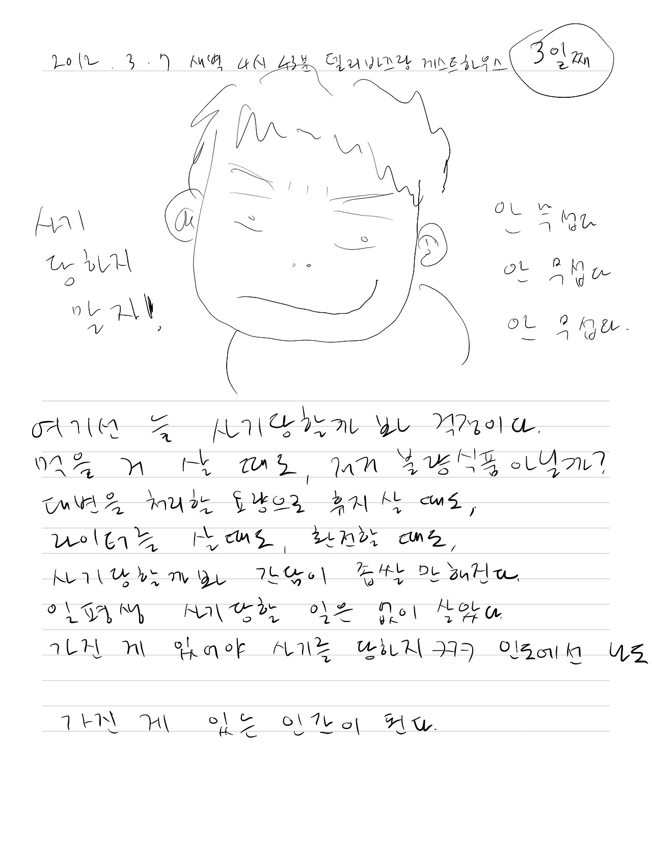 나의 오랜 인도일기-7.jpg