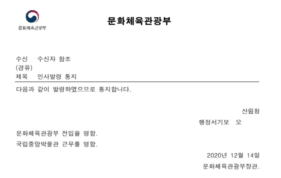 02화 서울시 공무원과 병무청 공무원의 차이는?