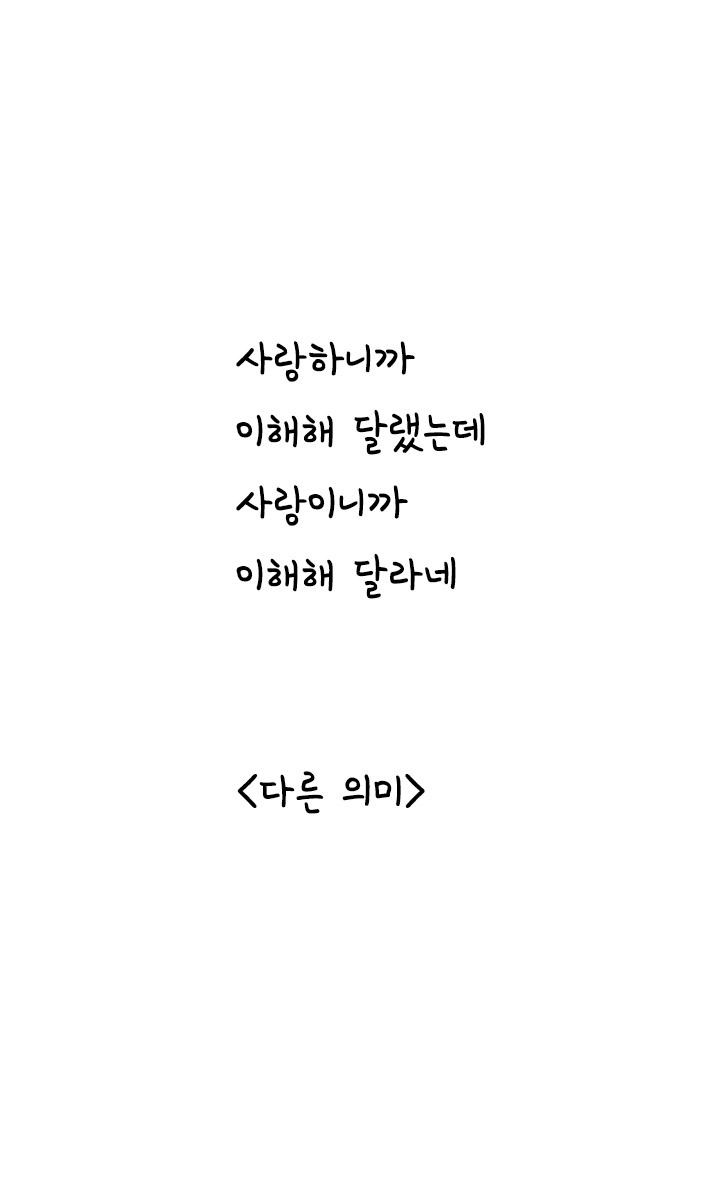 다른 의미 -1.jpg