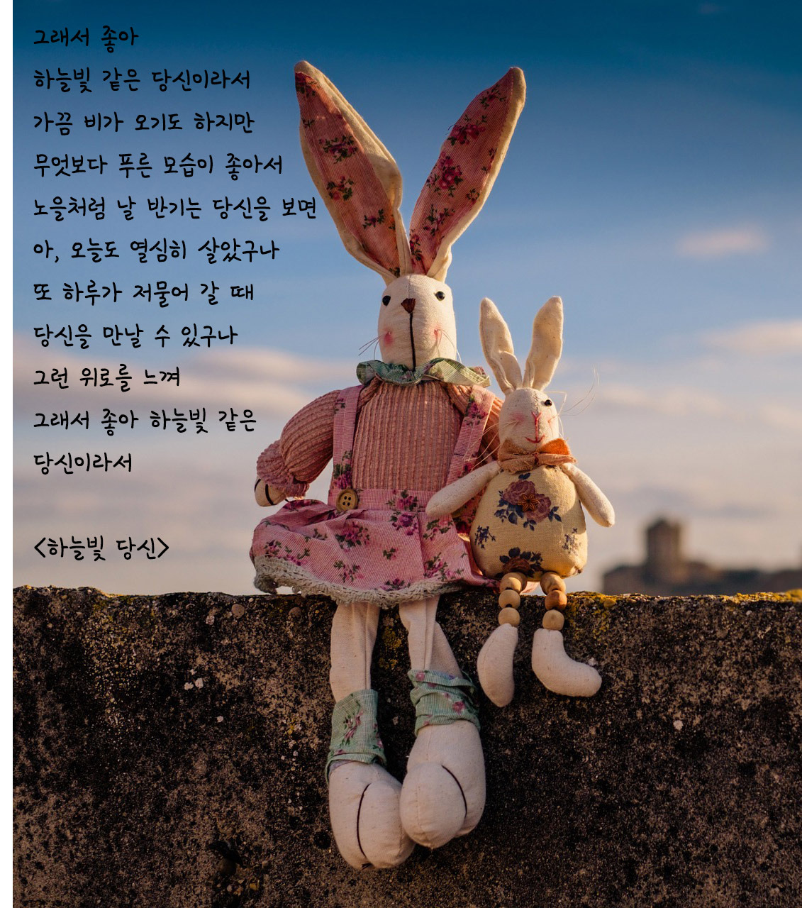 하늘빛 당신-1.jpg
