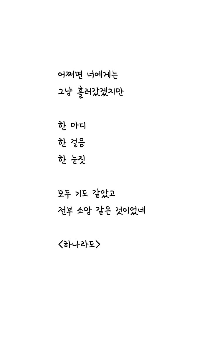 하나라도.jpg