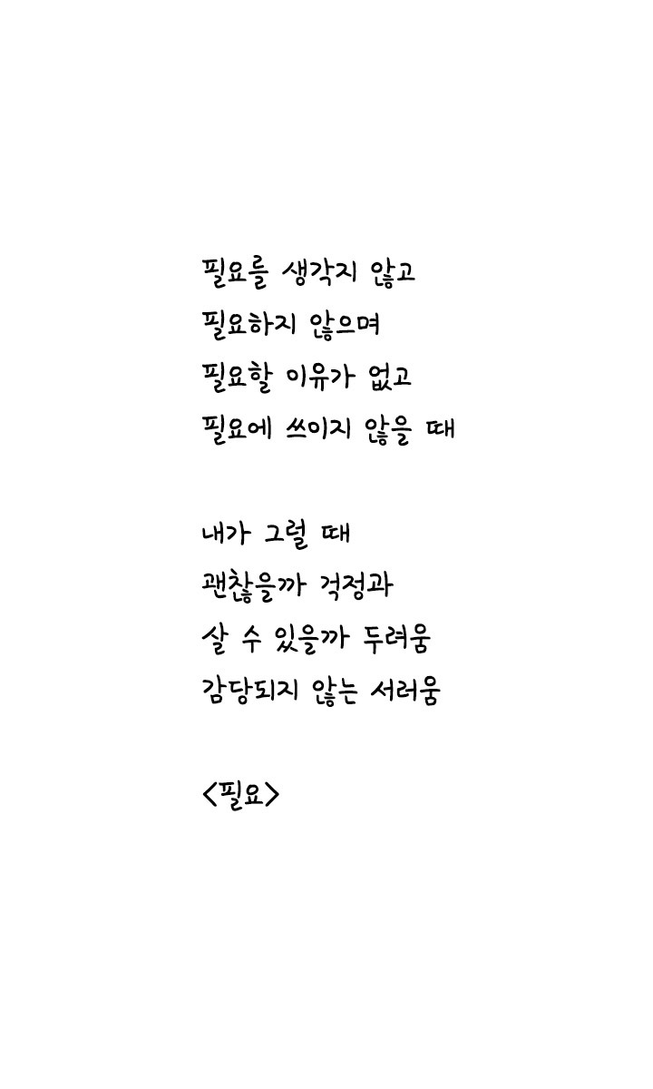 필요.jpg