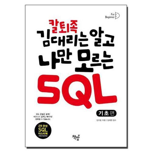 칼퇴족 김대리.jpg