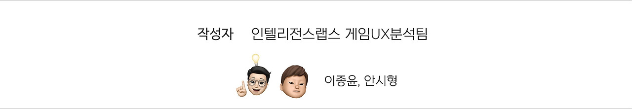 작성자_이종윤안시형.jpg