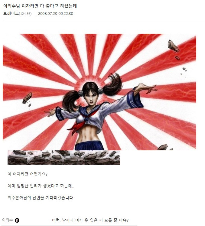 이외수 버럭.jpg