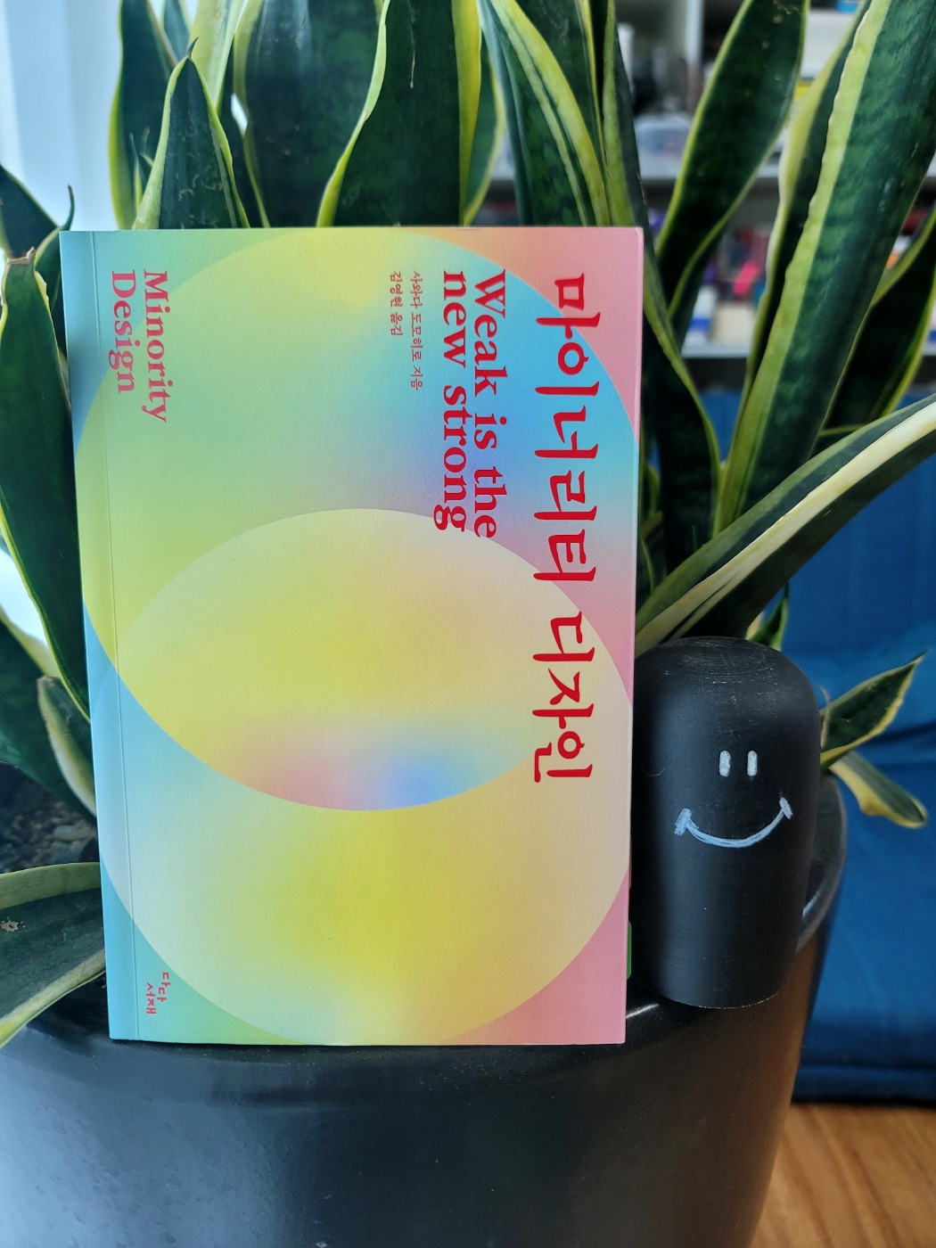 마이너리티 디자인.jpg