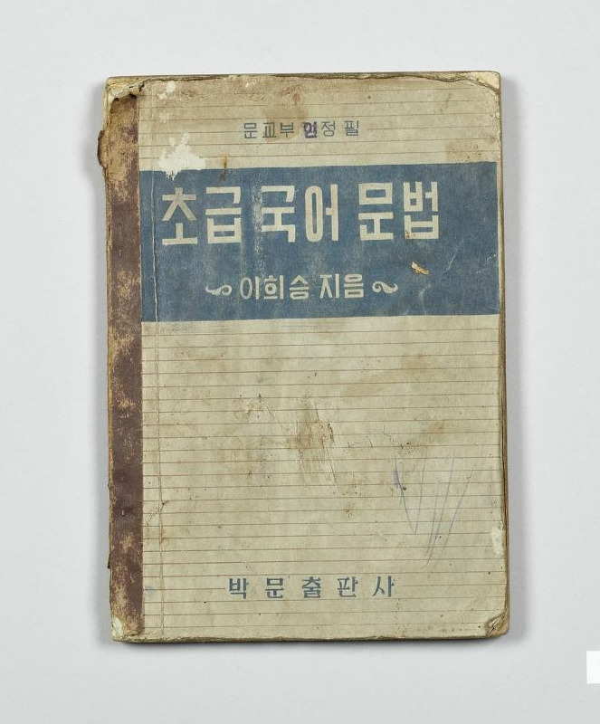 초급 국어 문법1.jpg