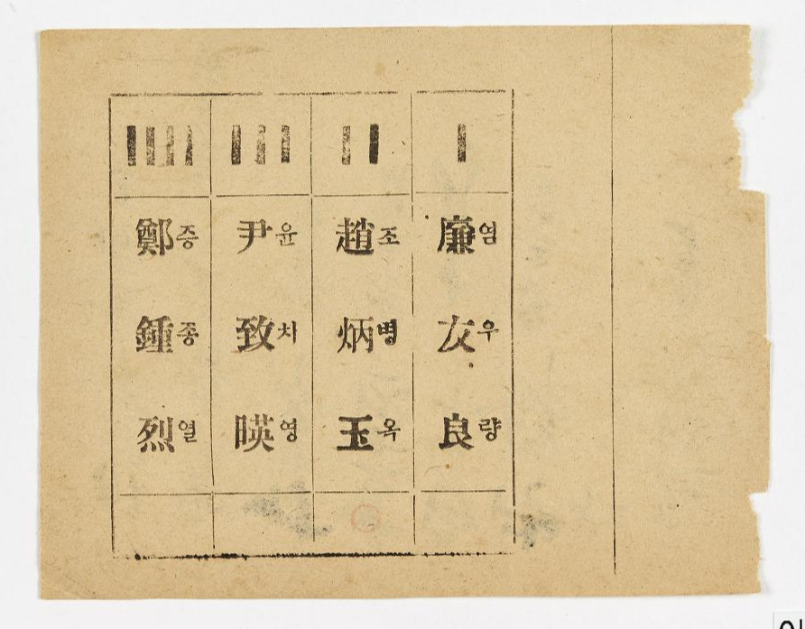 6국회의원 보궐선거 투표용지_PS0100202500900369300000_0.jpg