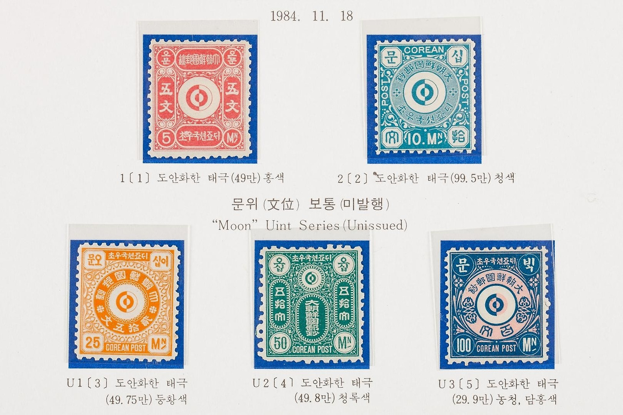 우정국 우표.jpg