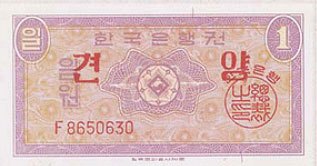 9. 1962년 1원 앞.jpg