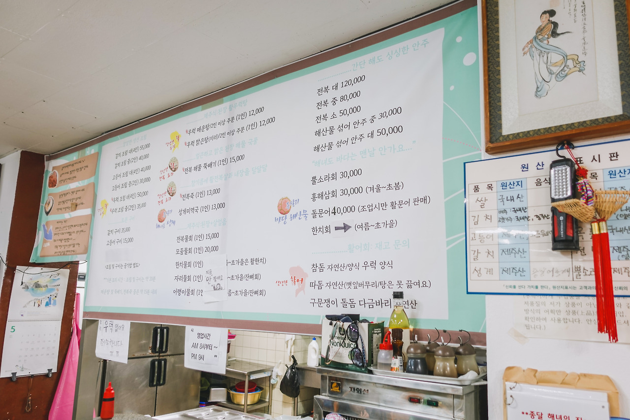 해녀의집 보정본-5.jpg