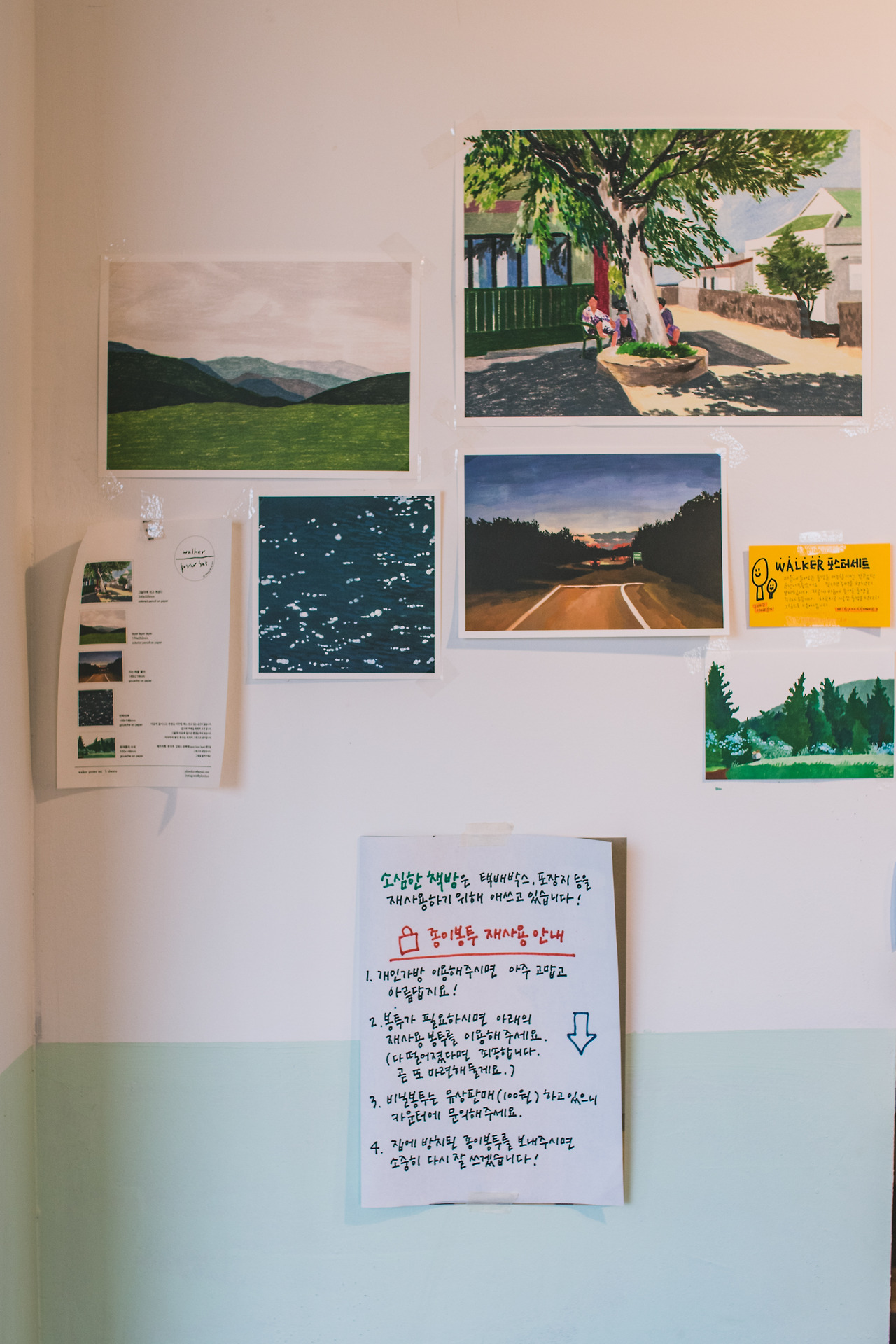 소심한책방 보정본14.jpg