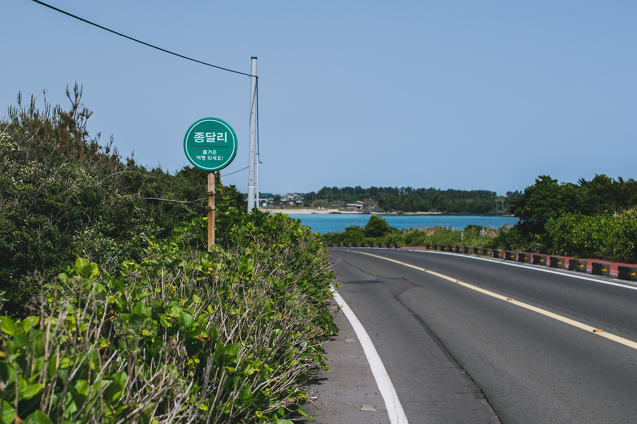 종달리해안도로 보정본-12.jpg