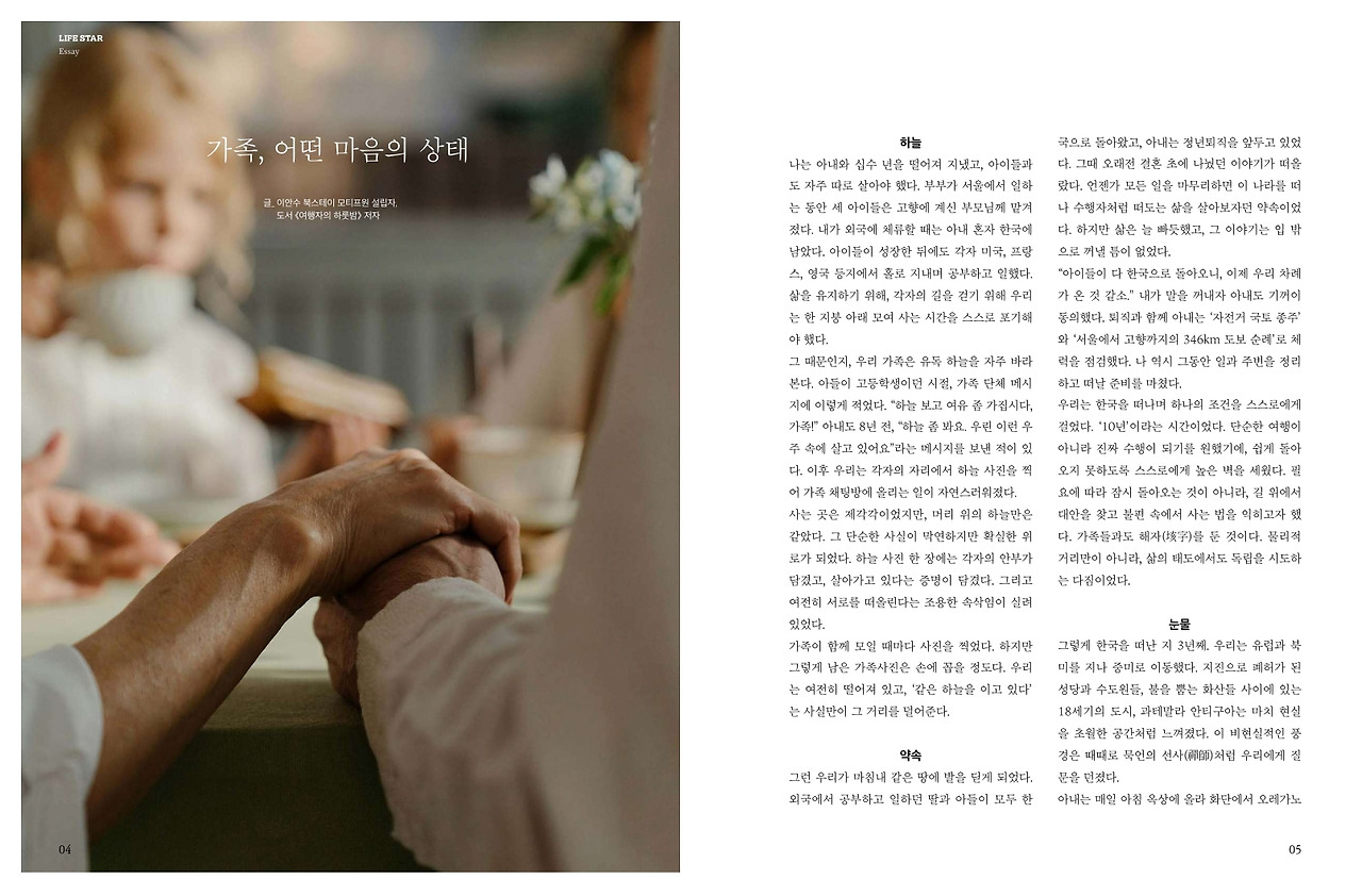 부산은행이야기 펼침1.jpg