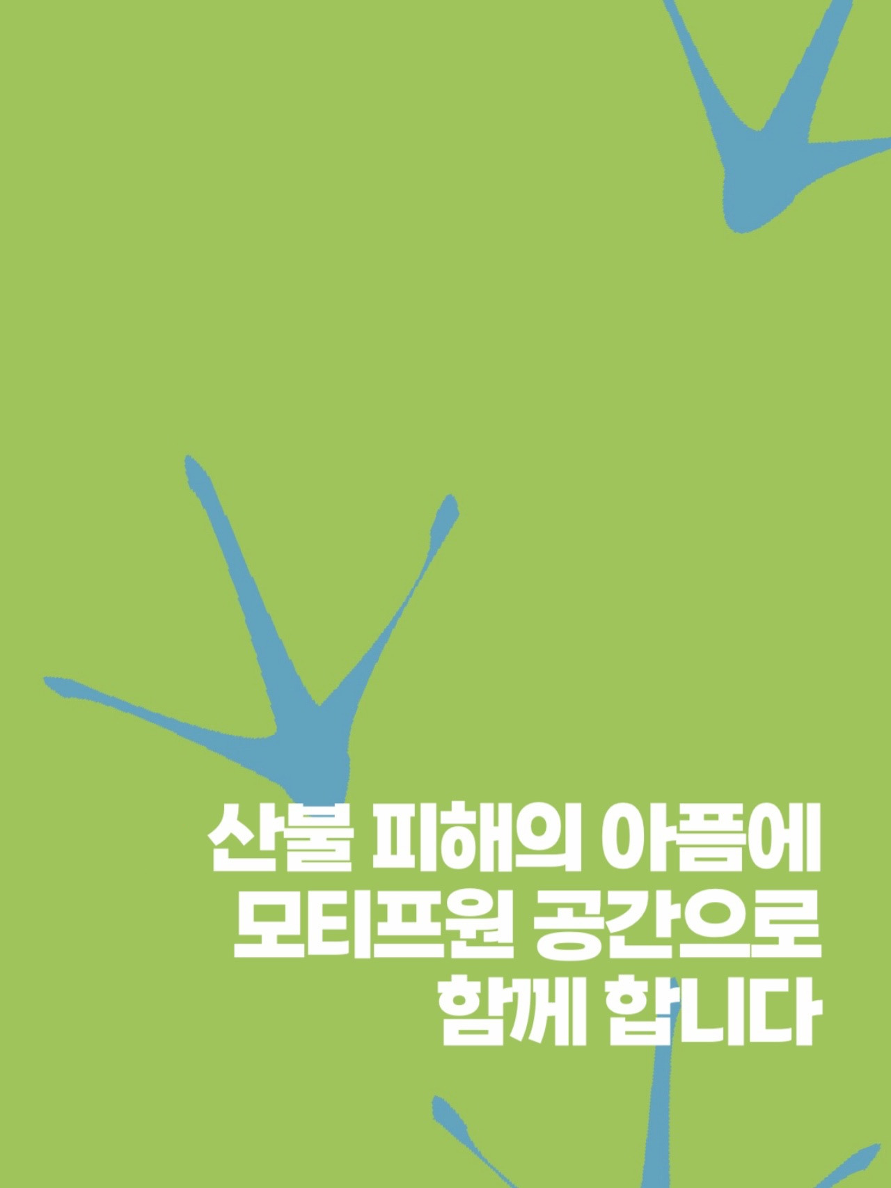 KakaoTalk_20250328_121232250 복사.jpg