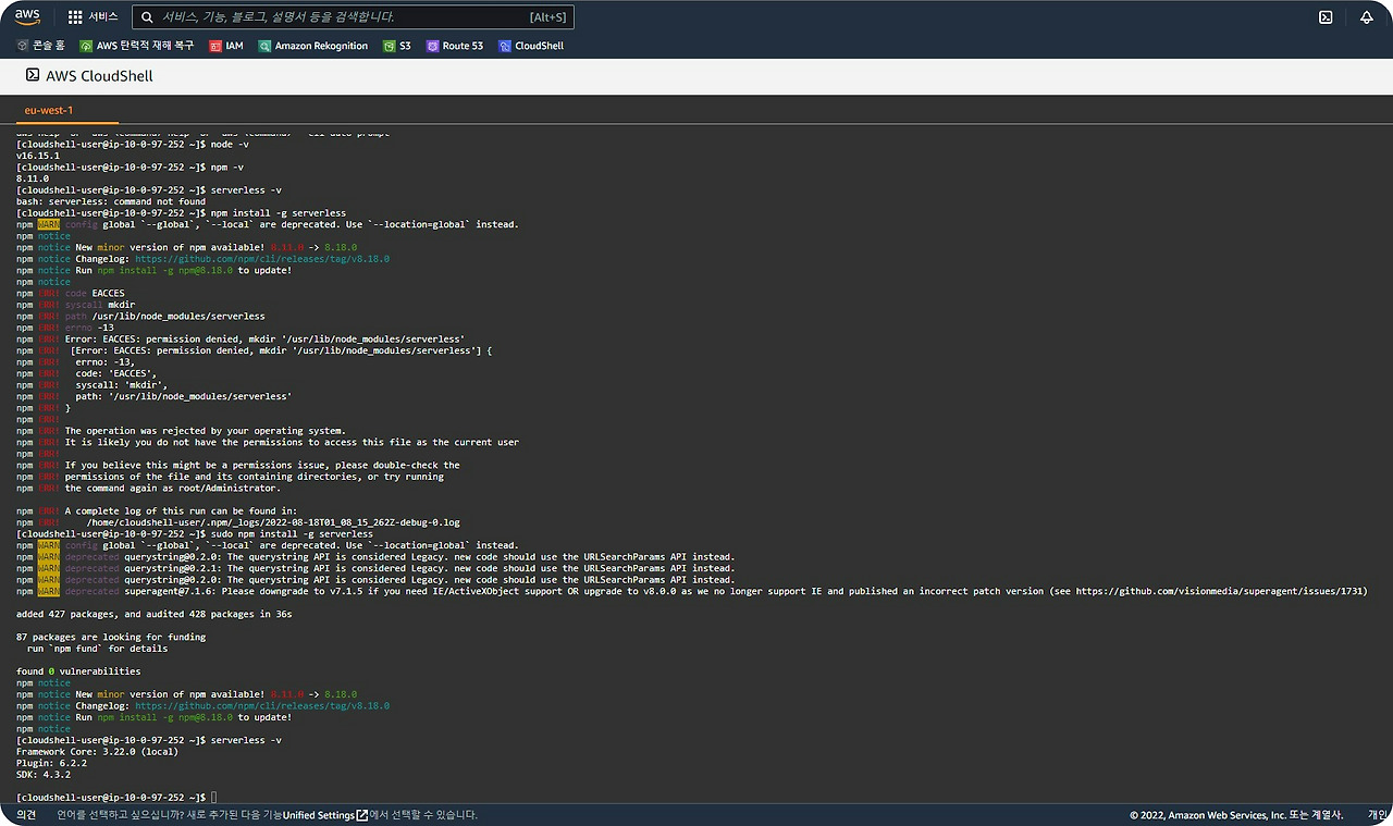 서버리스 프레임워크_세팅.jpg