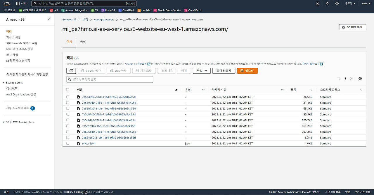 S3버킷_다운로드한 이미지 확인.jpg