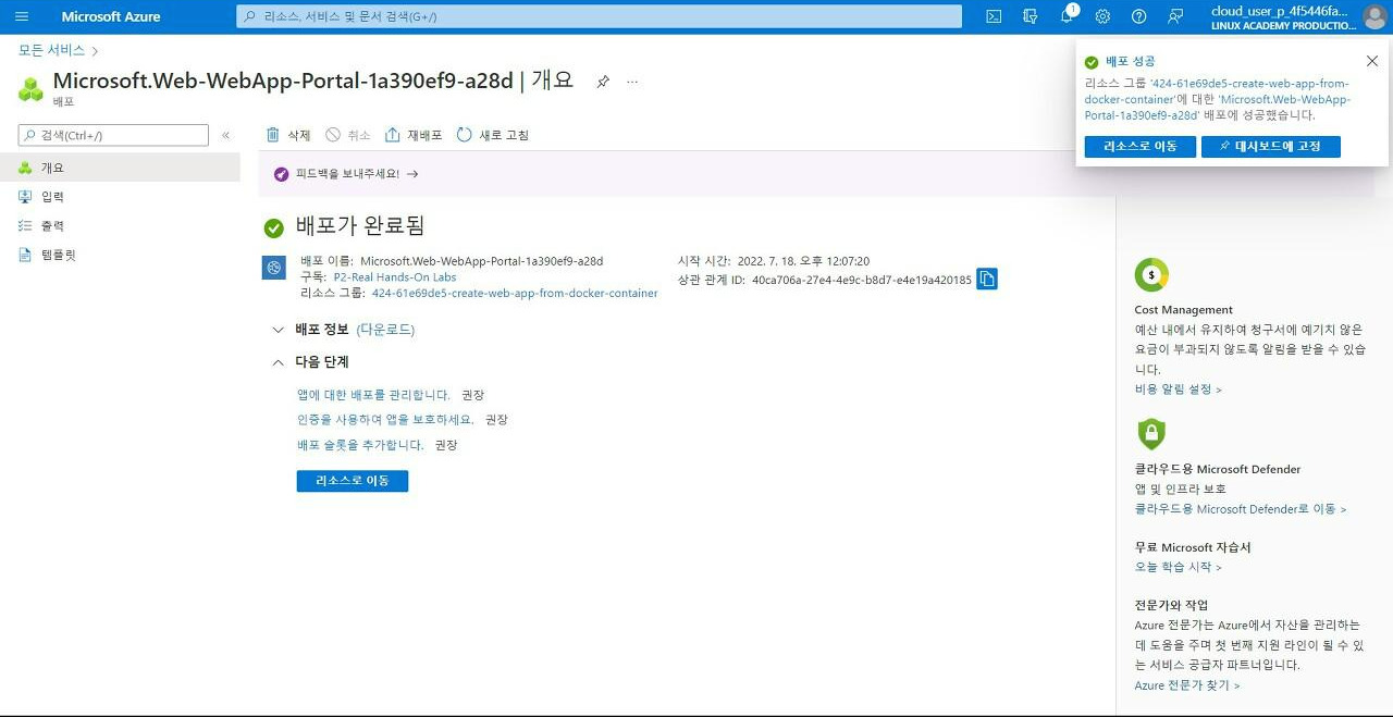 리소스 배포 완료.jpg