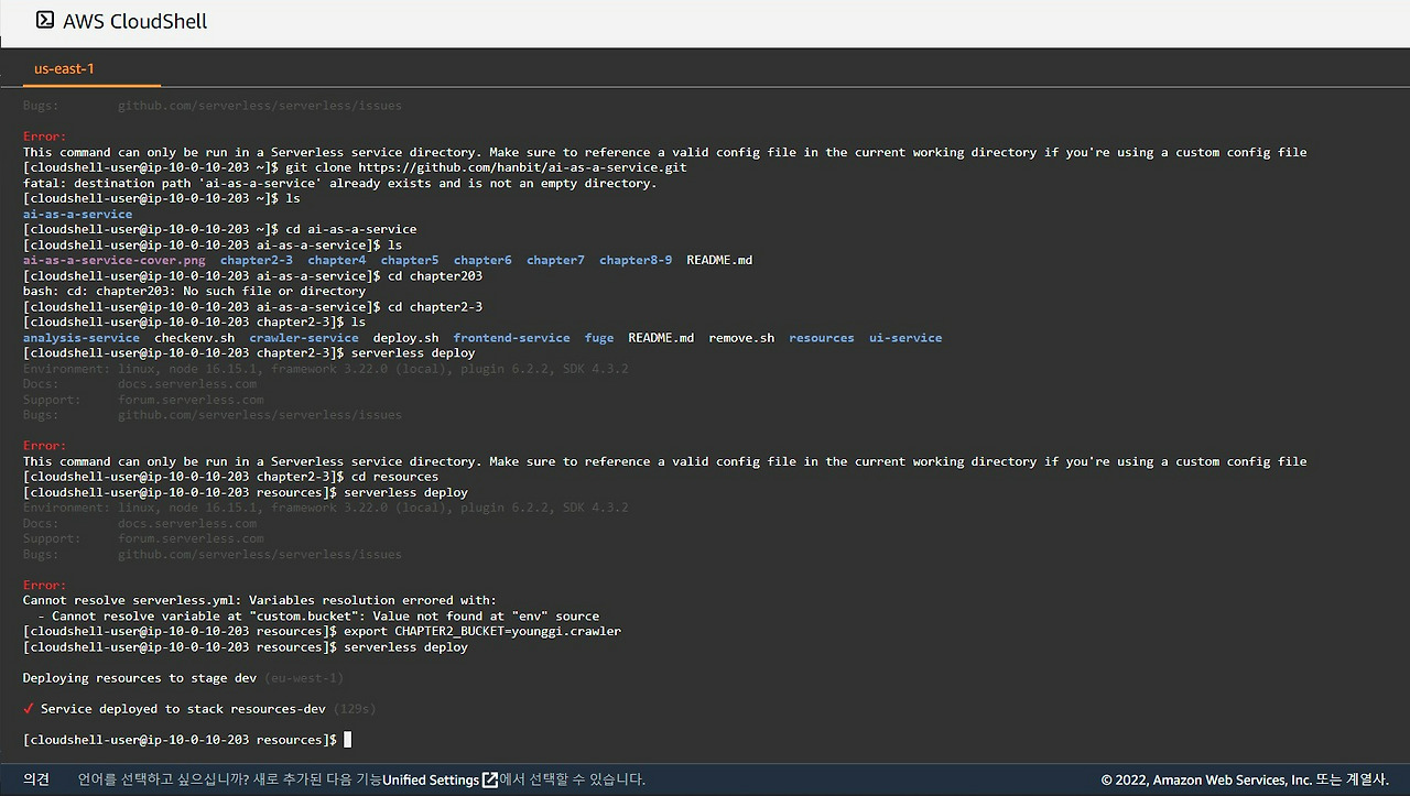 서버리스 배포 완료.jpg