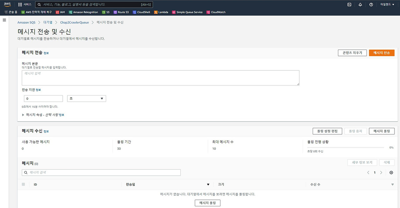 메시지 전송을(Simple Queue Service).jpg