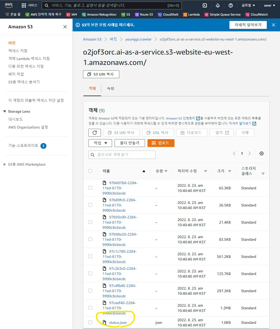 크롤러서비스 실행완료.jpg