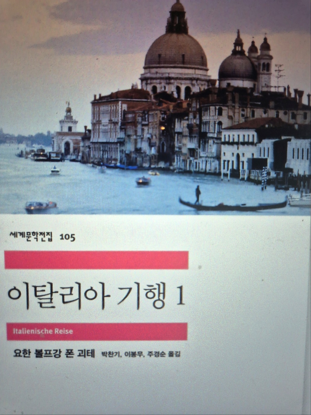 괴테의 책1..jpg