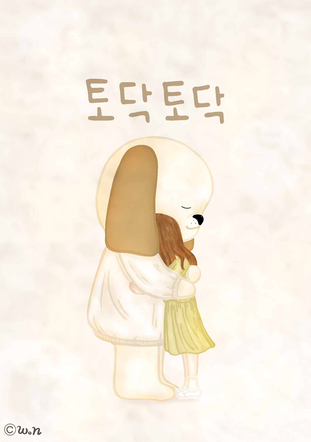 토닥토닥