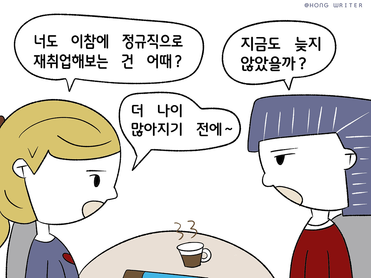 에피소드 07_07.jpg