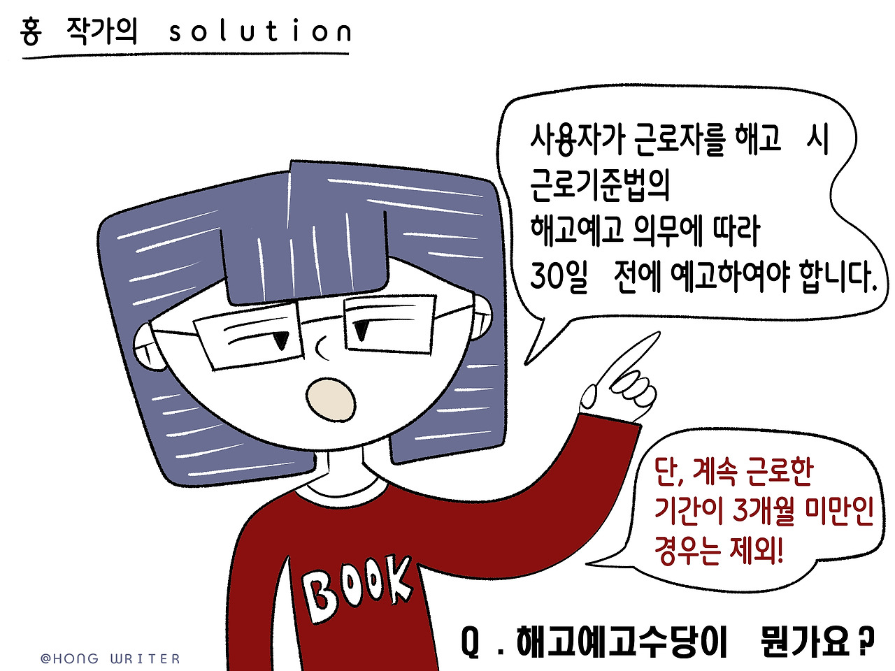 일러스트5화_08.jpg