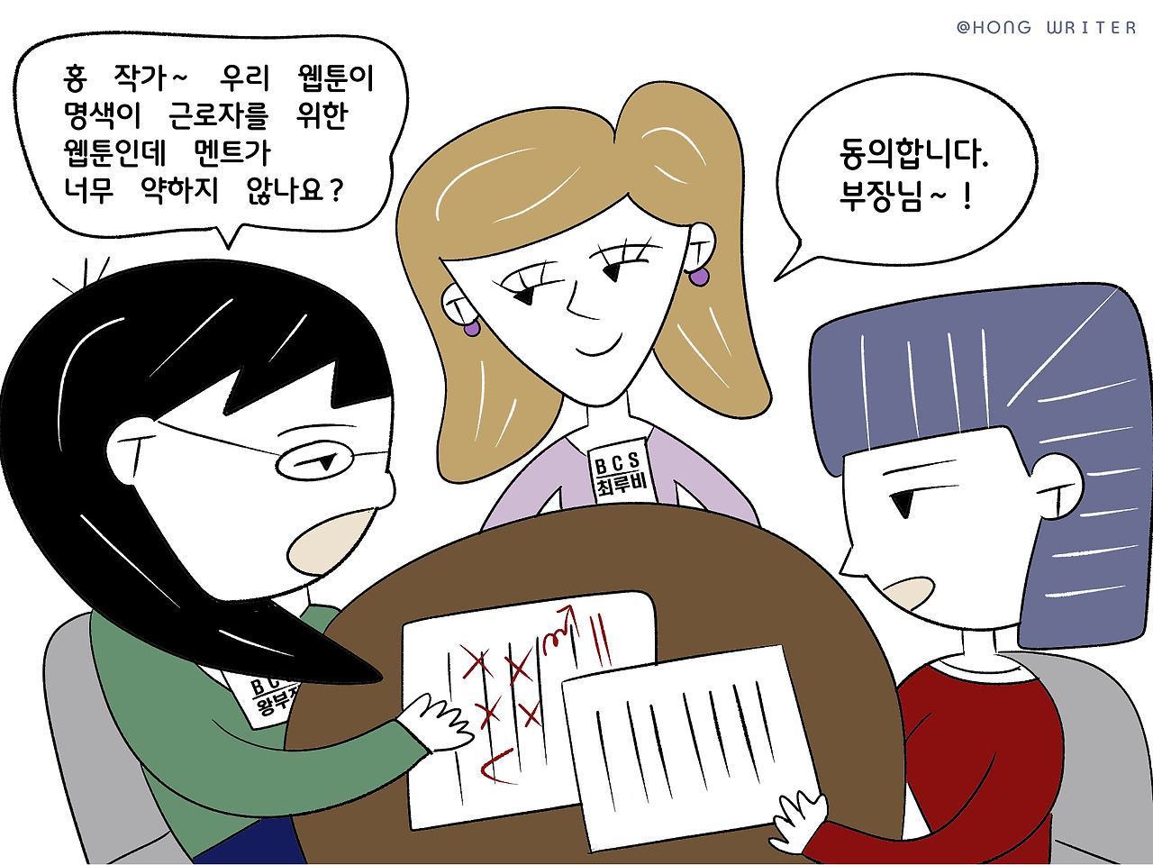 ep.5 프리랜서도 해고예고수당 받을 수 있을까?