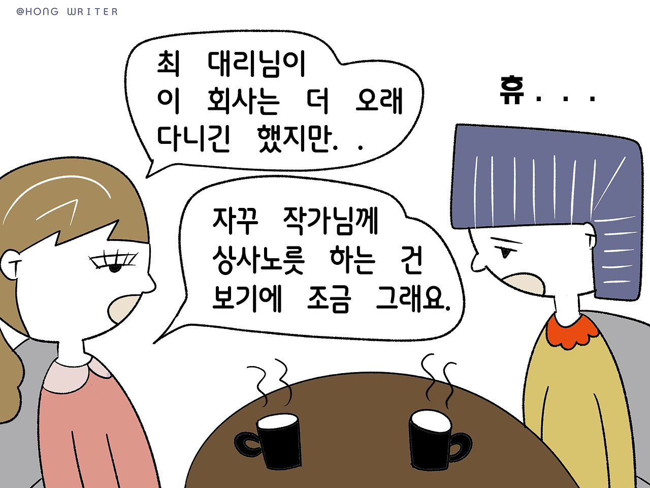 에피소드14_04.jpg