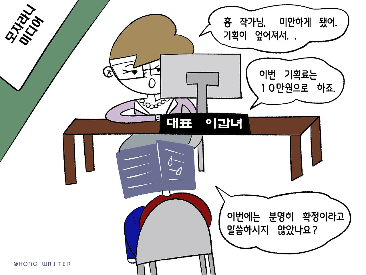 일러스트3화_04.jpg