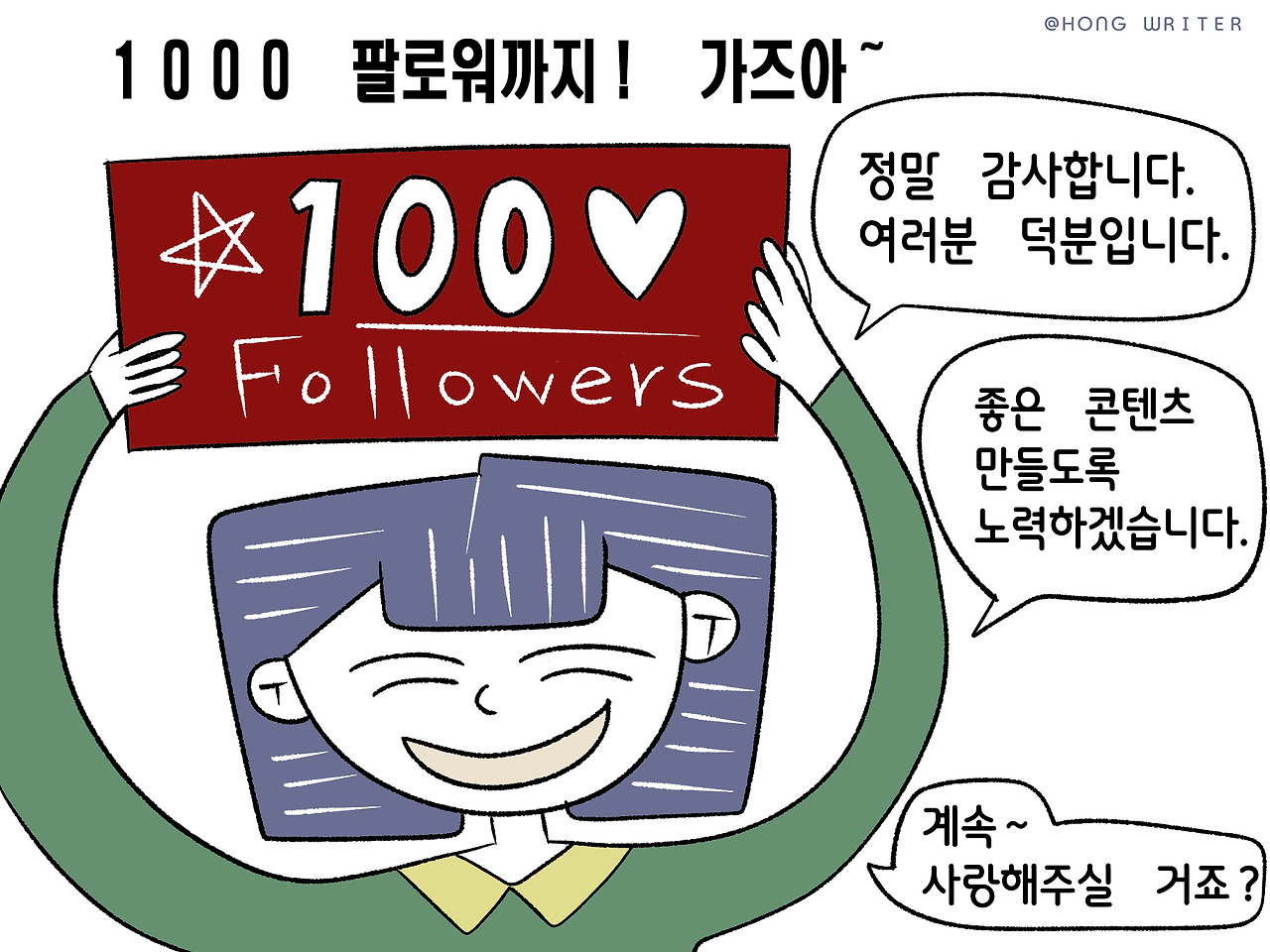 100팔로우기념.jpg