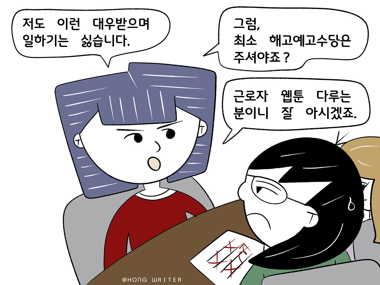 일러스트5화_07.jpg