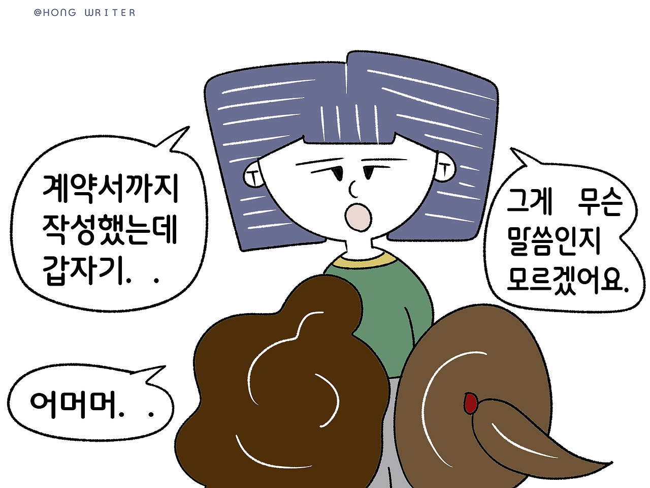 에피소드19_05.jpg