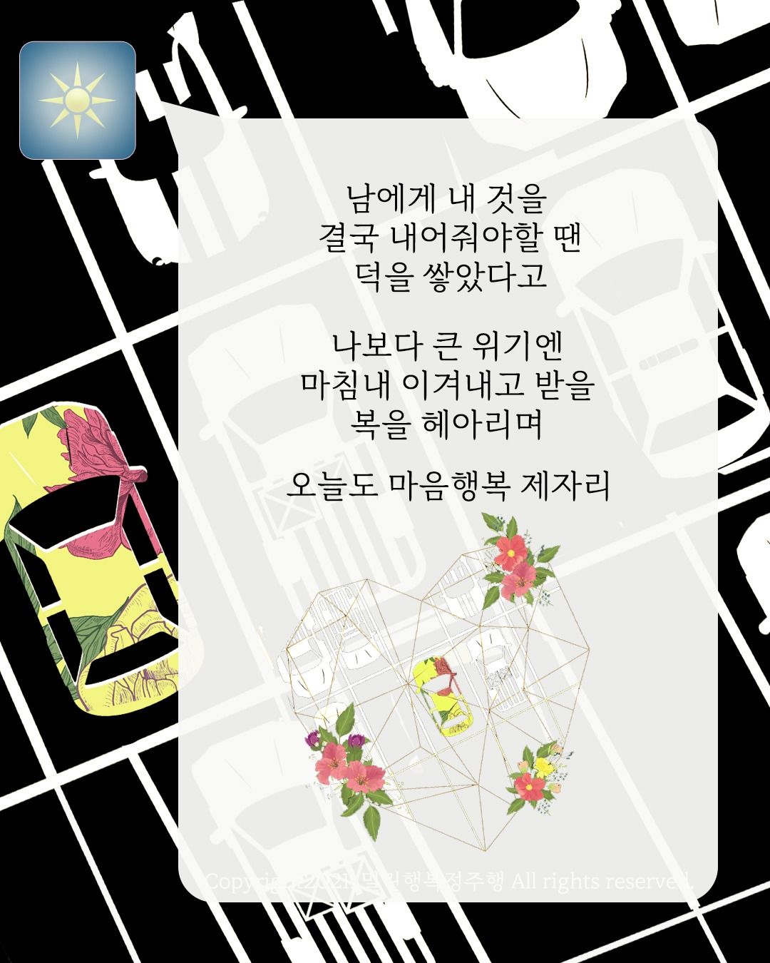 10화 #10.관리