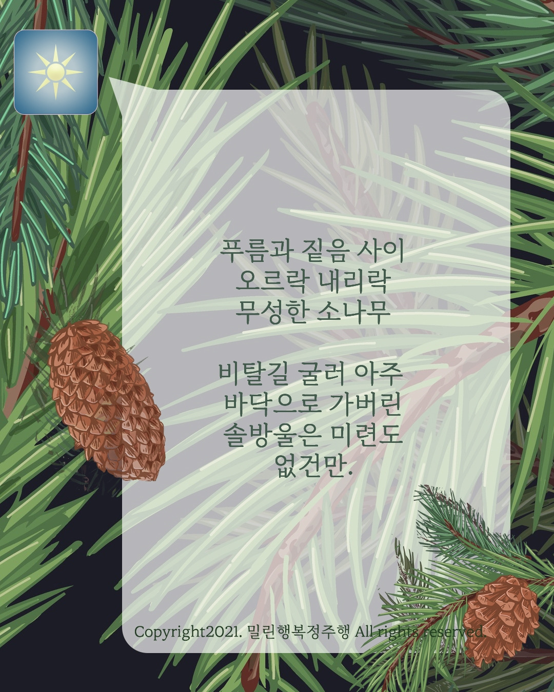 블로그 마음콘텐츠포맷 최종본_여분회차3 복사.jpg