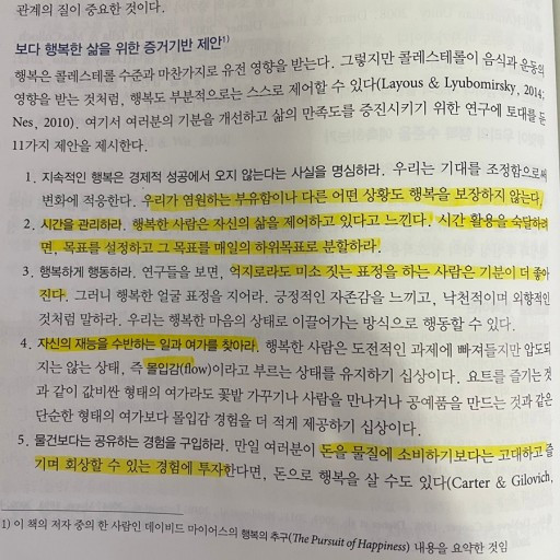 심리학개론2.jpg